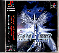 Gaia Seed: Project Seed Trap JP Playstation JP box art